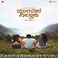 Mundina Nildana 2019 Kannada Movie Mp3 Songs Download Kannadamasti Skachat besplatno mp3 mugulu nage title track ganesh v harikrishna yogaraj bhat sonu nigam salam kannada movie. mundina nildana 2019 kannada movie mp3